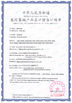 الصين Beijing Globalipl Development Co., Ltd. الشهادات